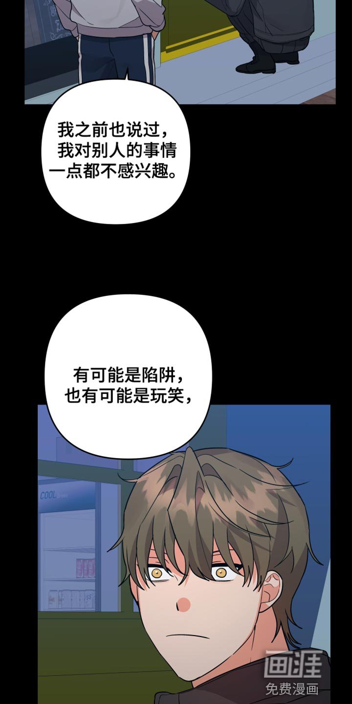 第152章：【第二季】没事