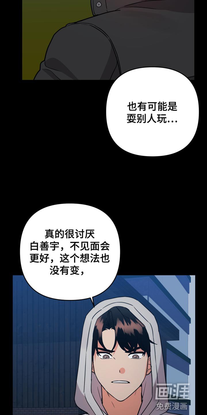第152章：【第二季】没事