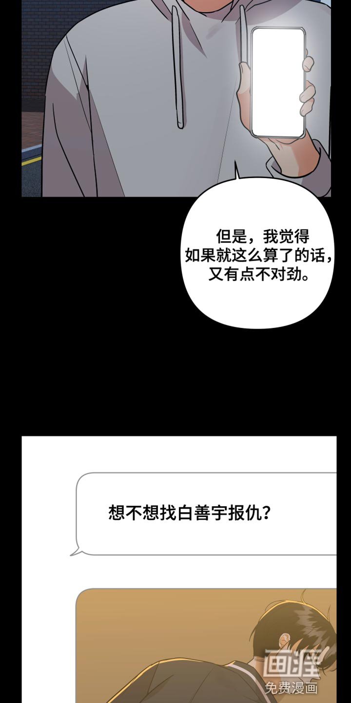 第152章：【第二季】没事
