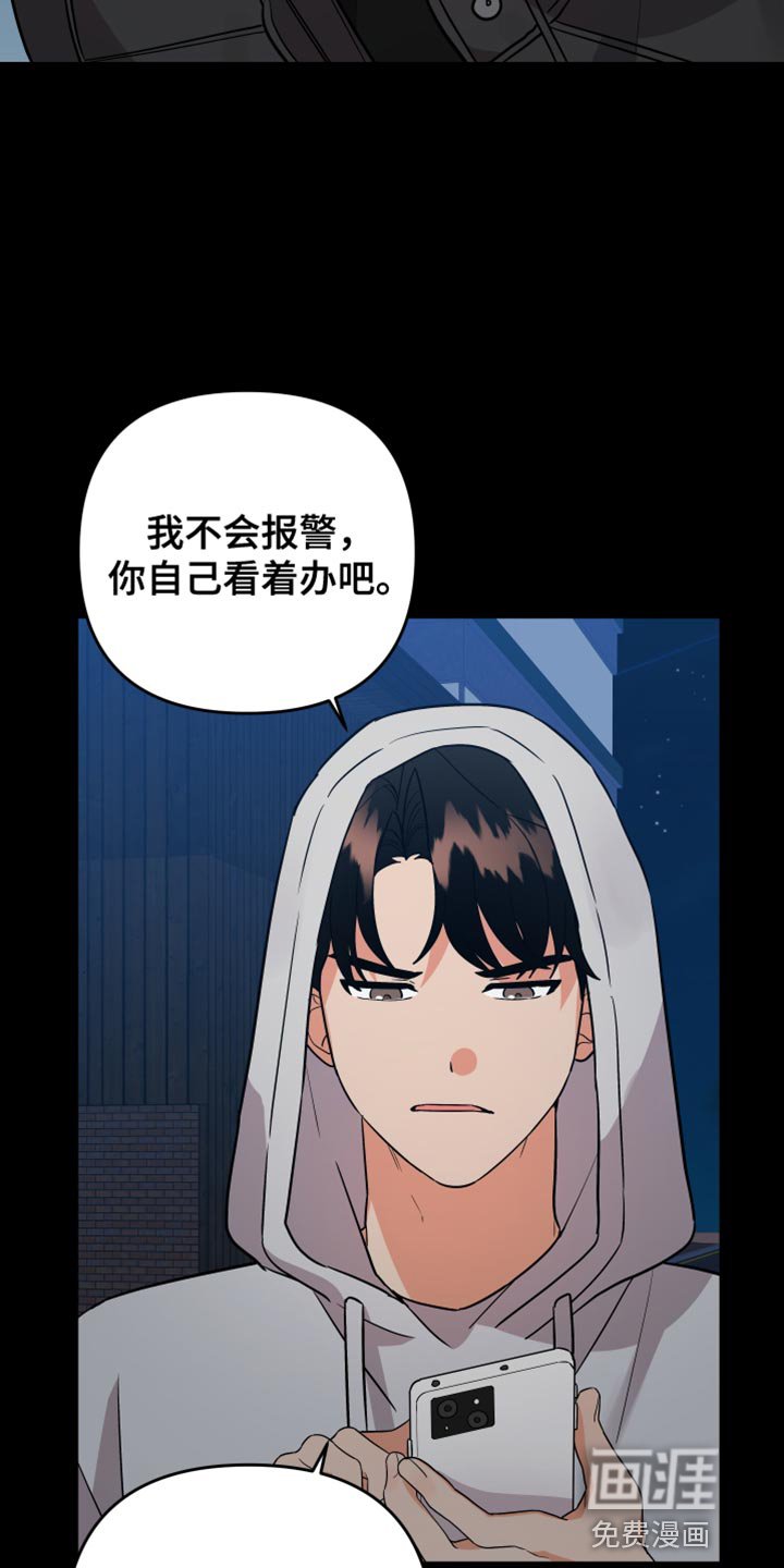 第152章：【第二季】没事