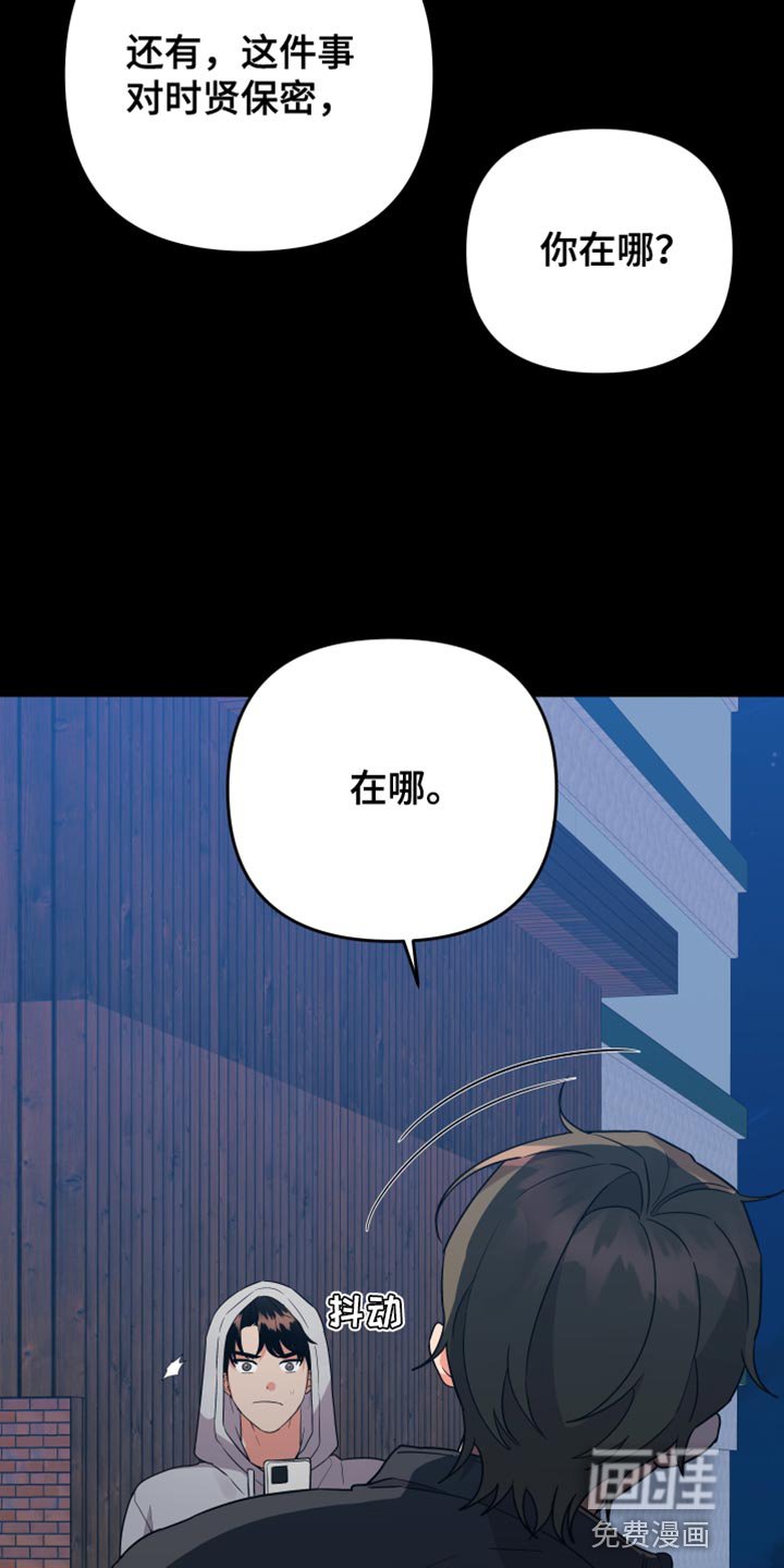 第152章：【第二季】没事