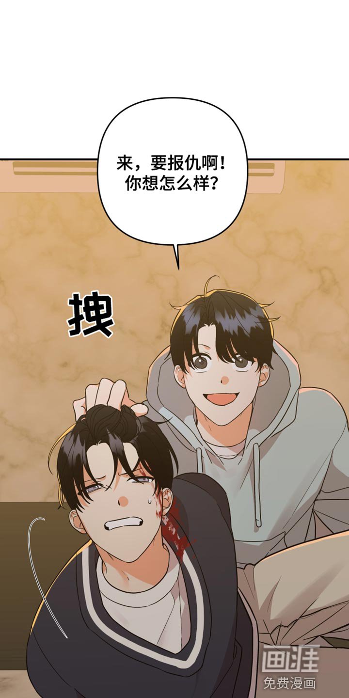 第152章：【第二季】没事