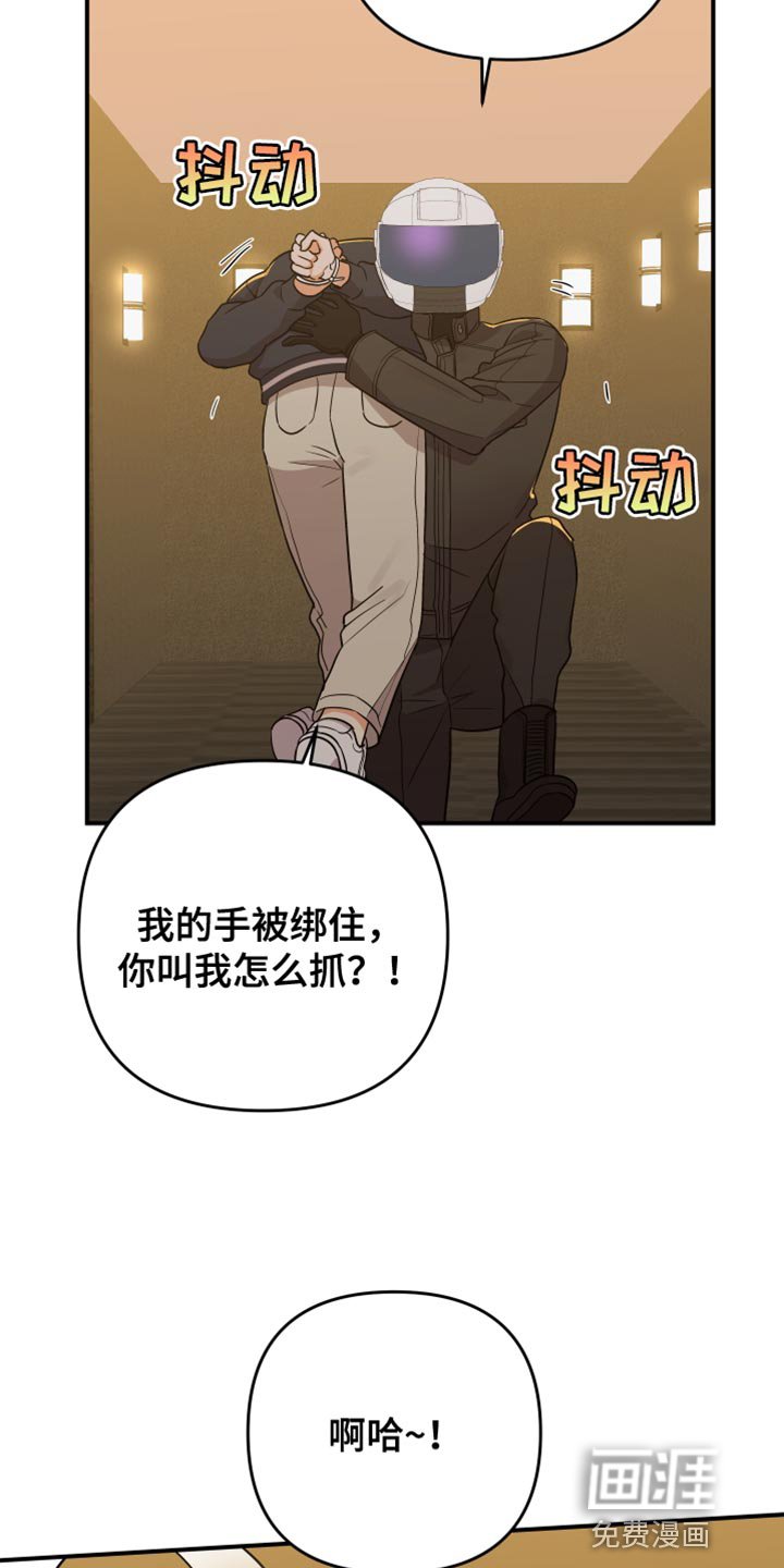 第152章：【第二季】没事