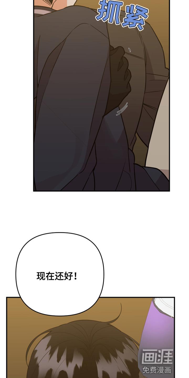 第152章：【第二季】没事