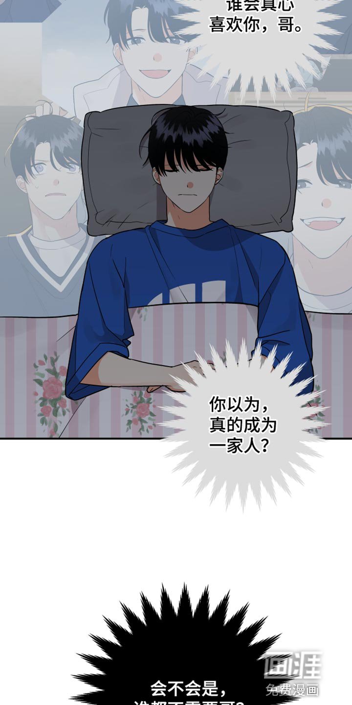 第153章：【第二季】好悲惨