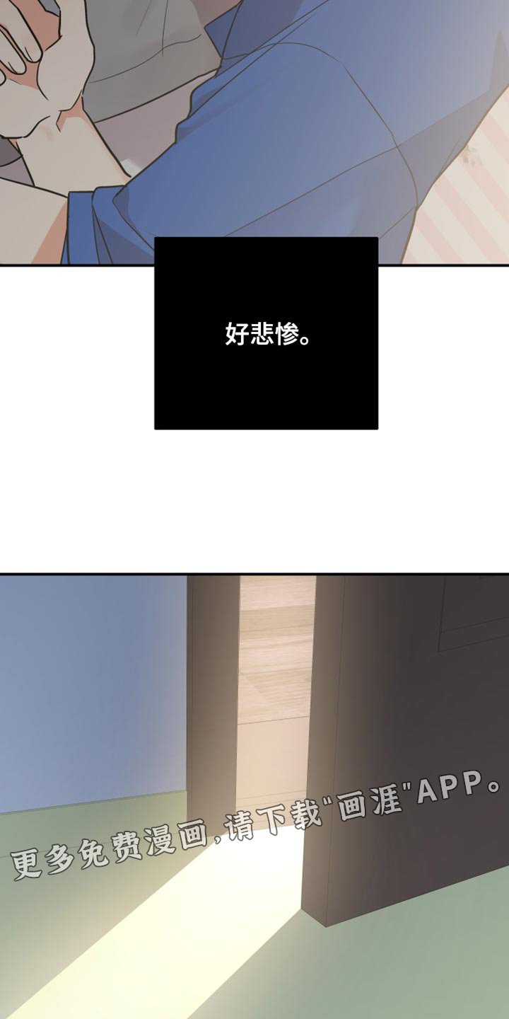 第153章：【第二季】好悲惨