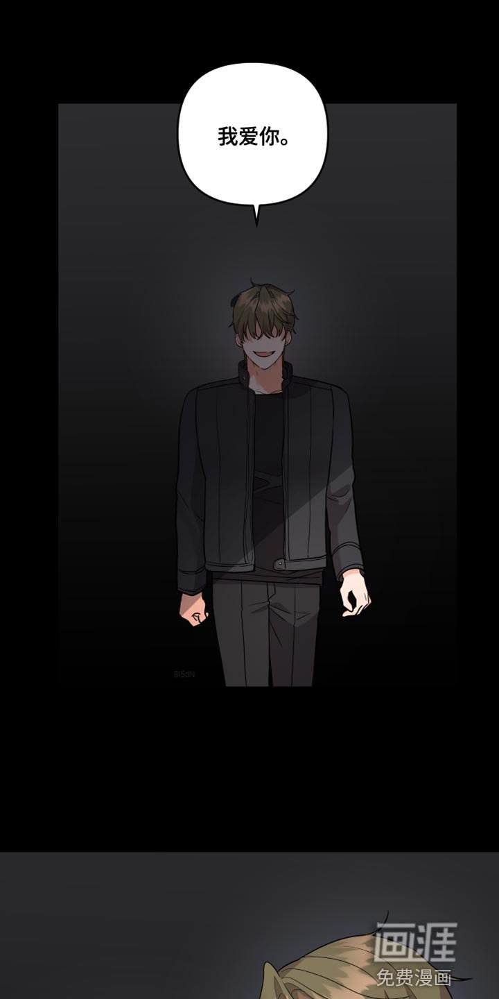 第154章：【第二季】觉得我可怜吗？