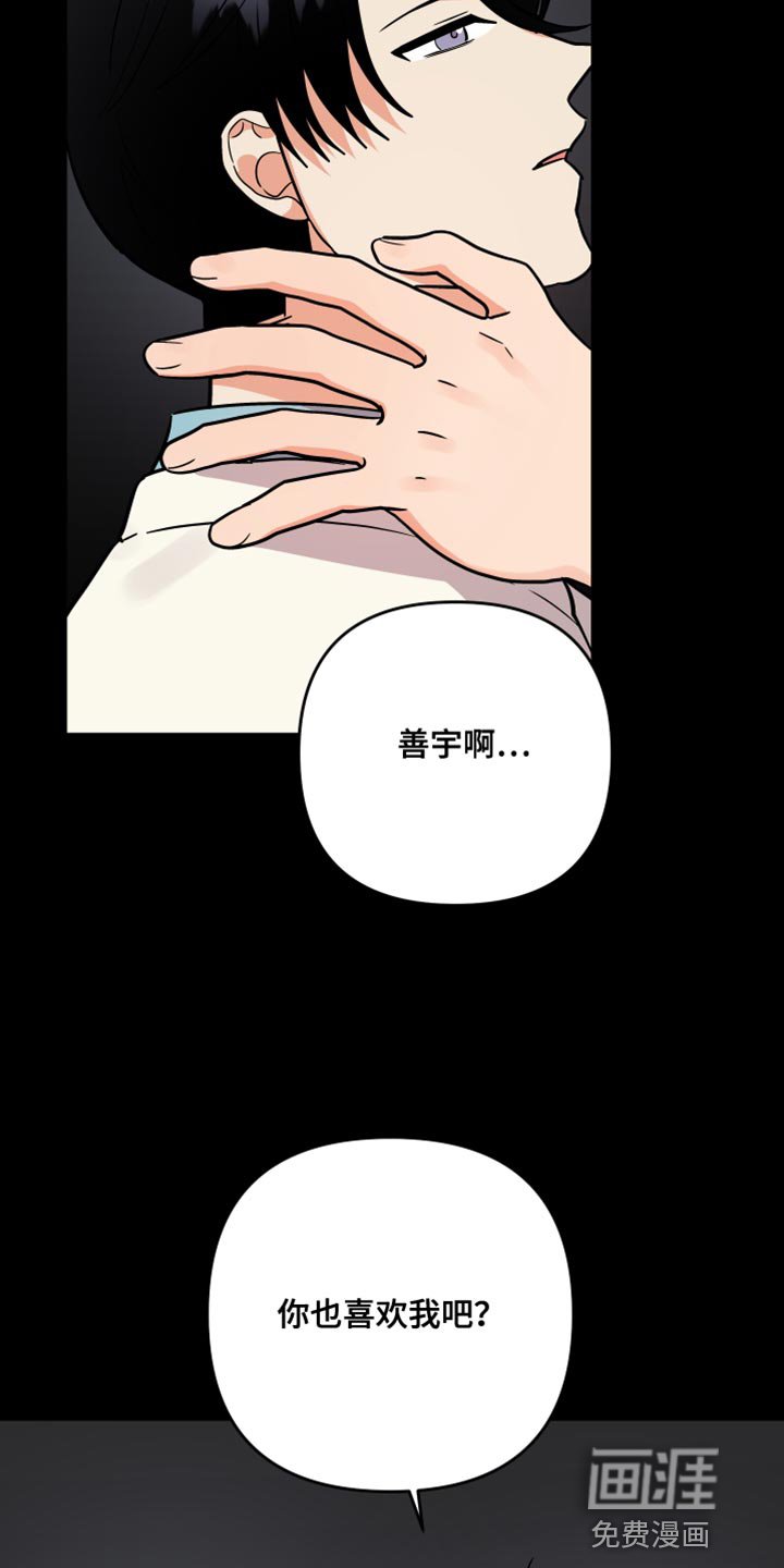 第154章：【第二季】觉得我可怜吗？