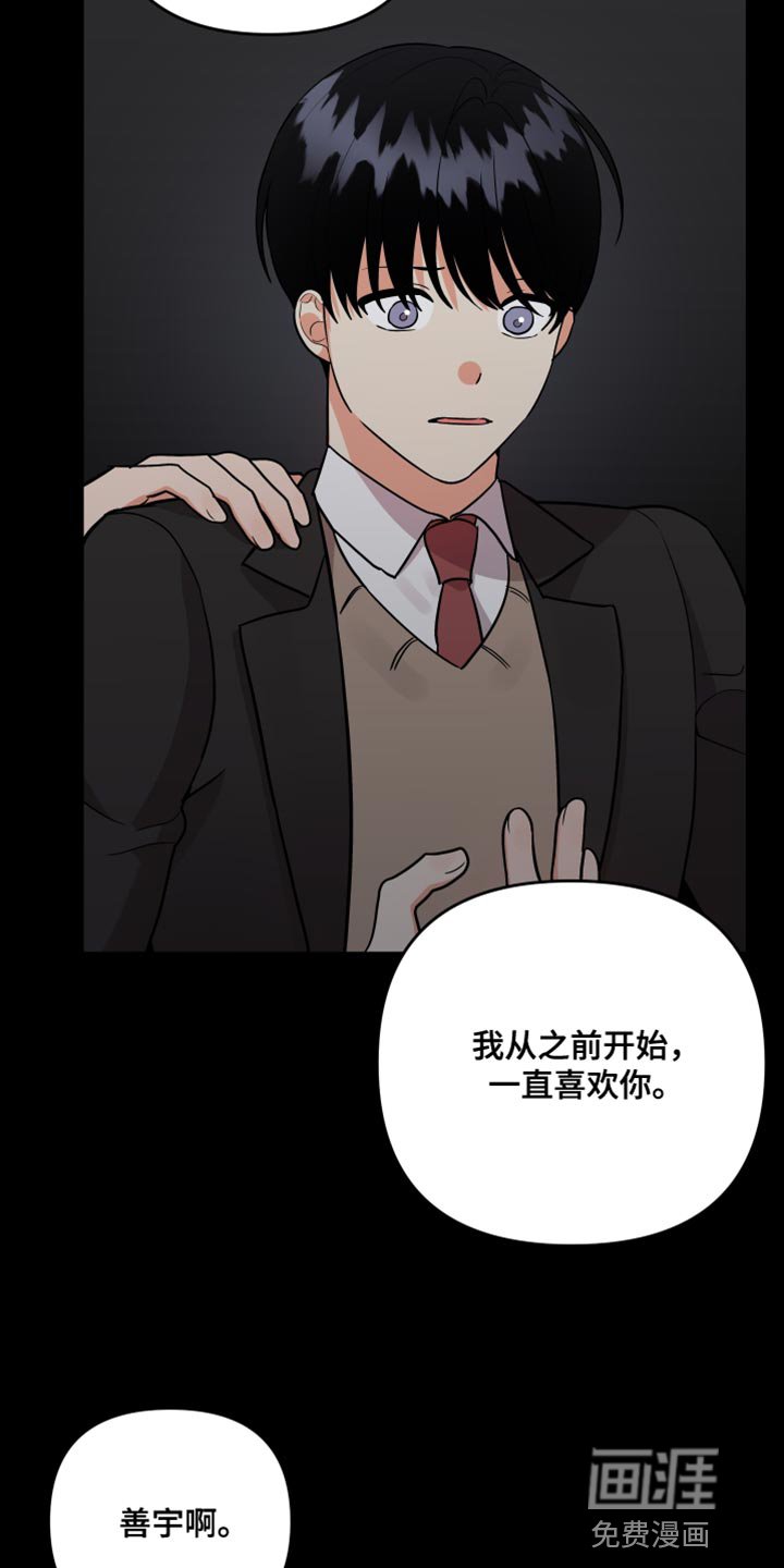 第154章：【第二季】觉得我可怜吗？