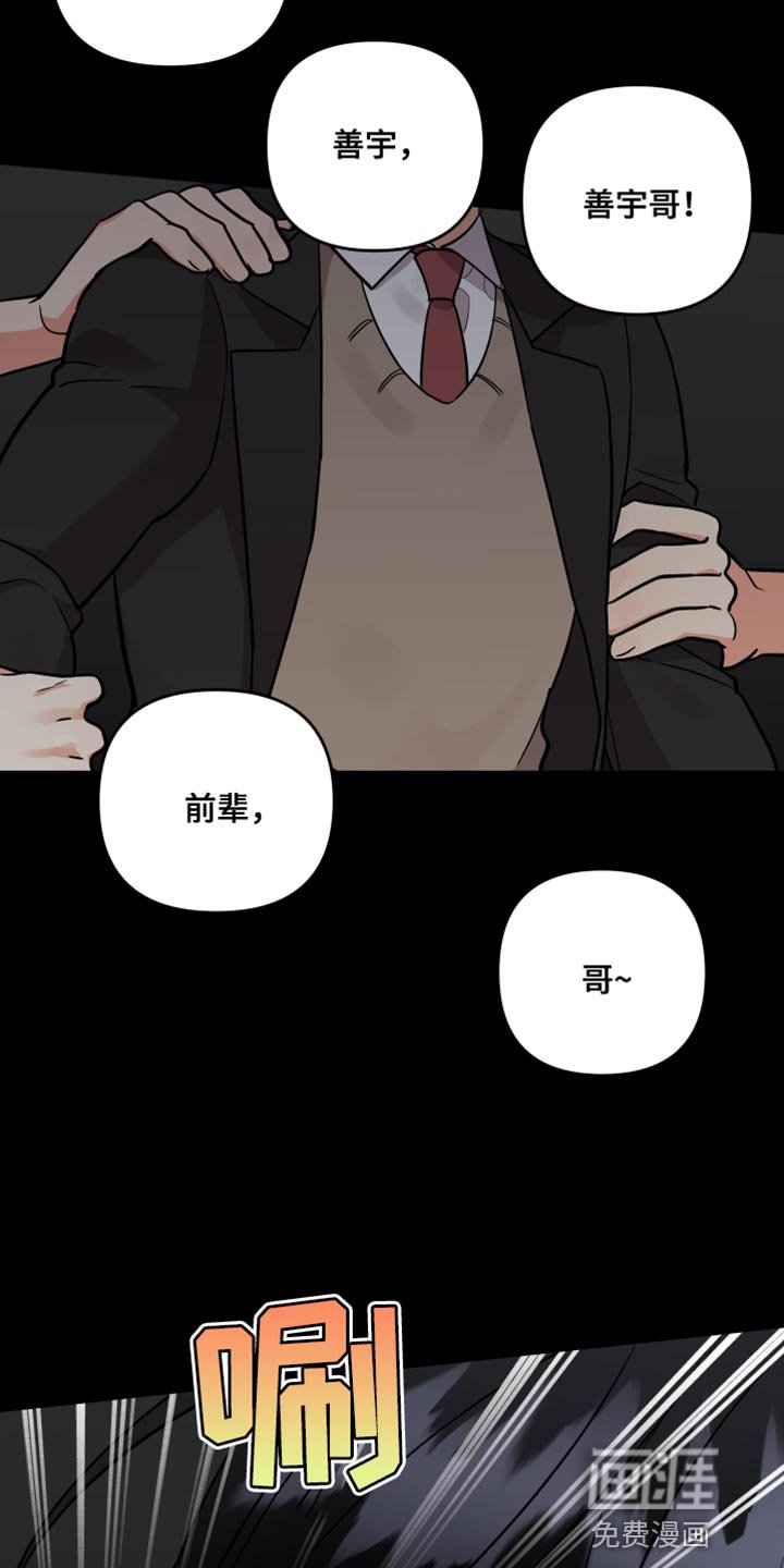 第154章：【第二季】觉得我可怜吗？
