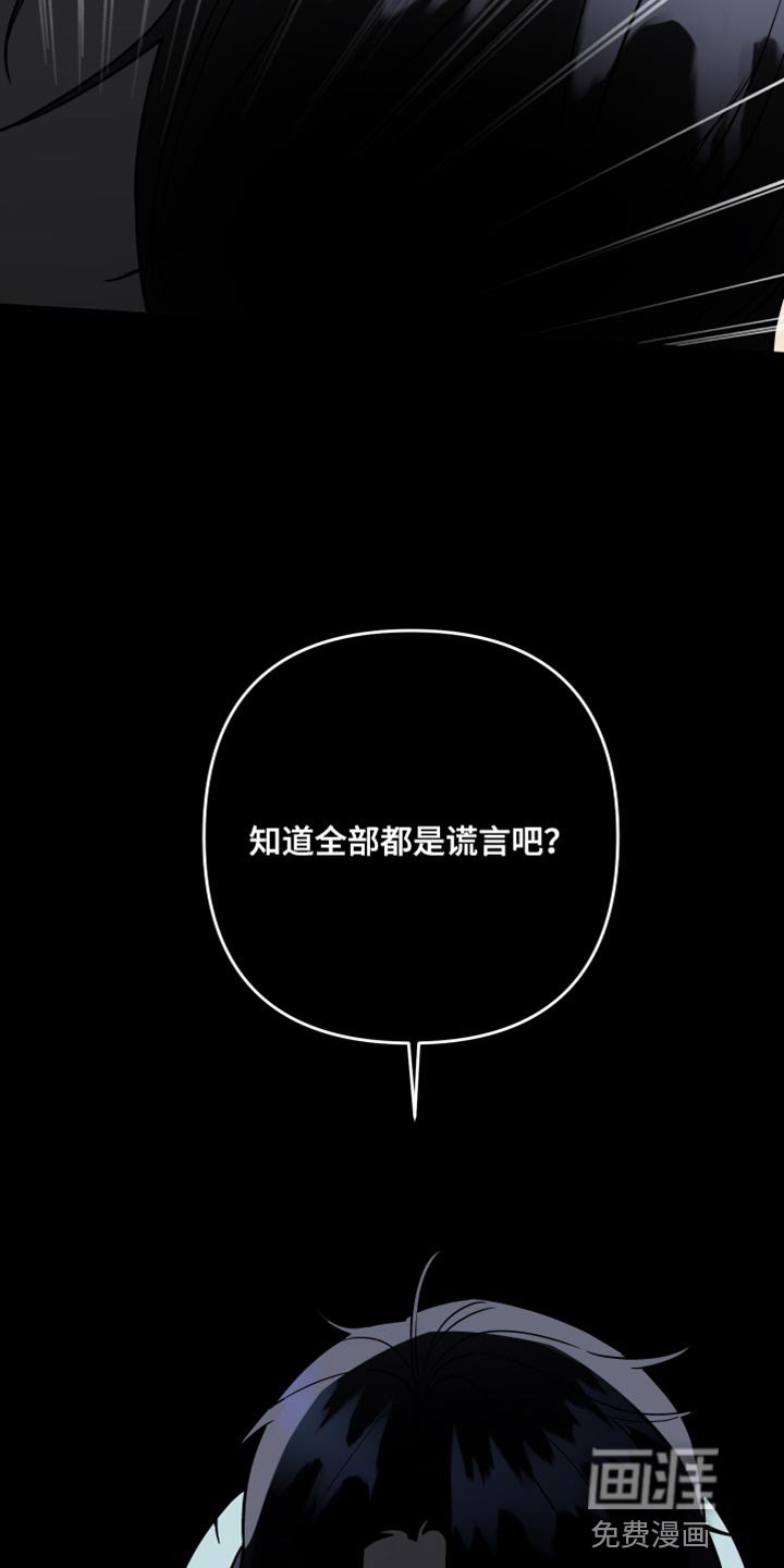 第154章：【第二季】觉得我可怜吗？