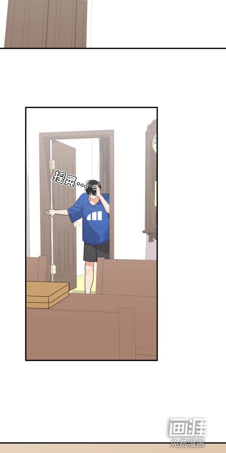 第154章：【第二季】觉得我可怜吗？