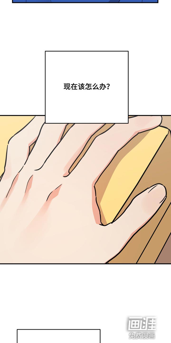 第154章：【第二季】觉得我可怜吗？