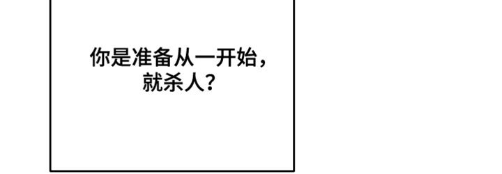 第154章：【第二季】觉得我可怜吗？