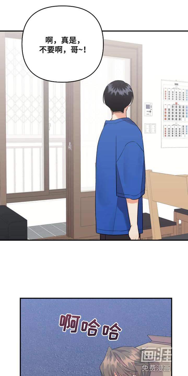 第154章：【第二季】觉得我可怜吗？