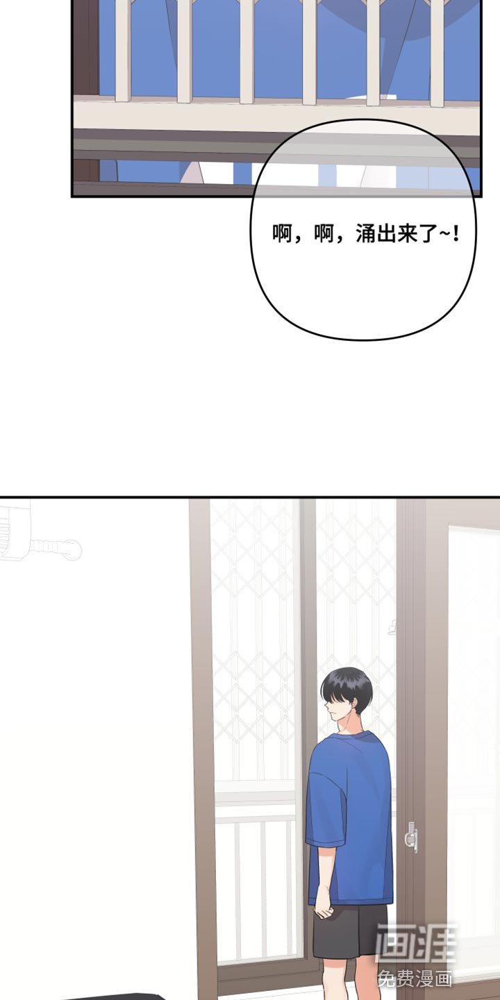 第154章：【第二季】觉得我可怜吗？
