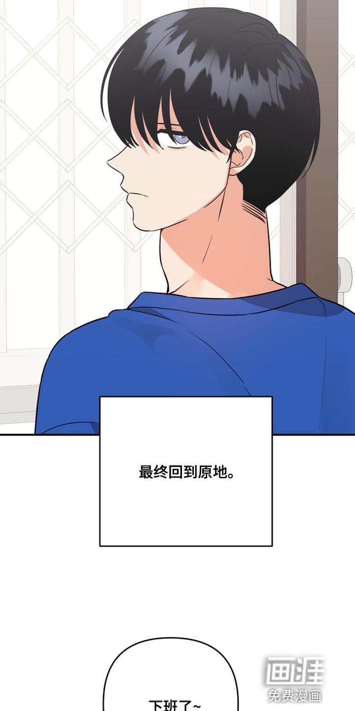 第154章：【第二季】觉得我可怜吗？