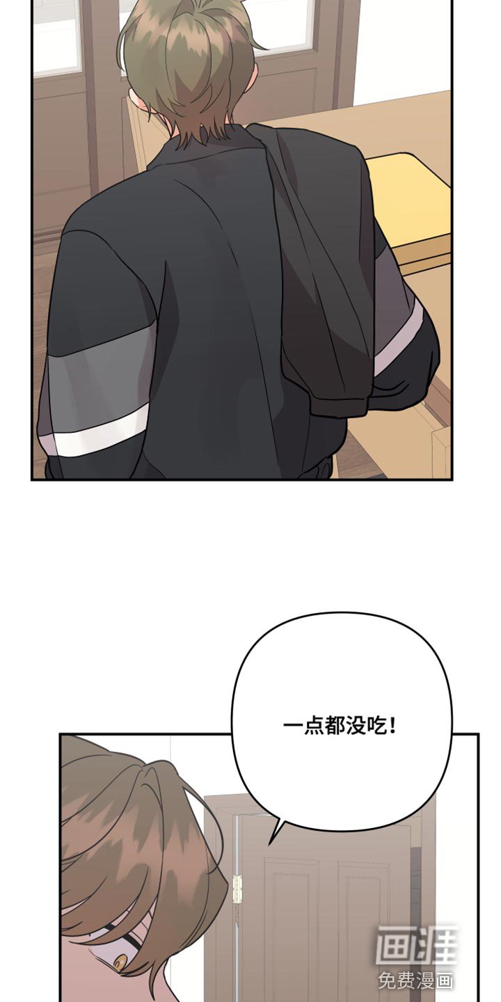 第154章：【第二季】觉得我可怜吗？