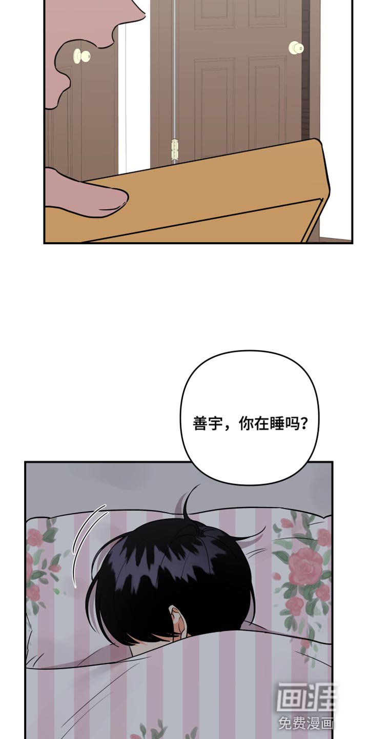 第154章：【第二季】觉得我可怜吗？