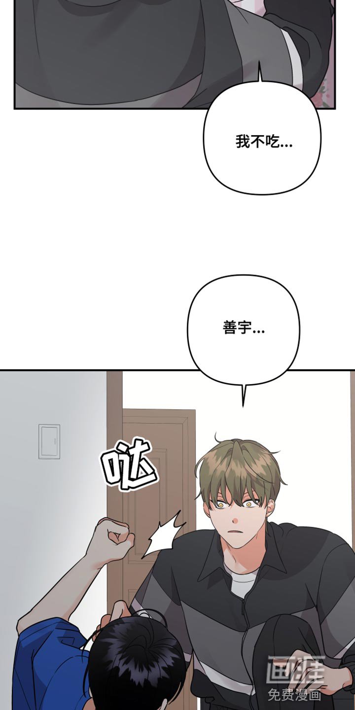 第154章：【第二季】觉得我可怜吗？