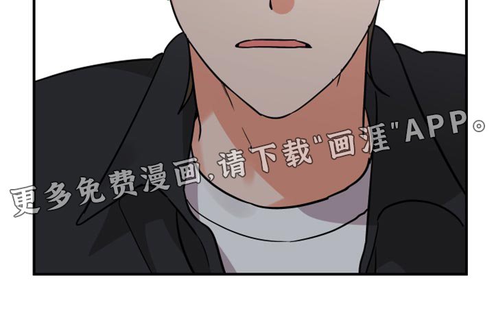 第154章：【第二季】觉得我可怜吗？