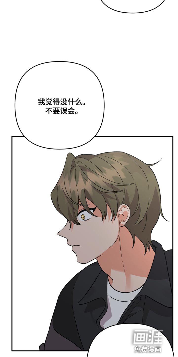 第155章：【第二季】能不能爱我