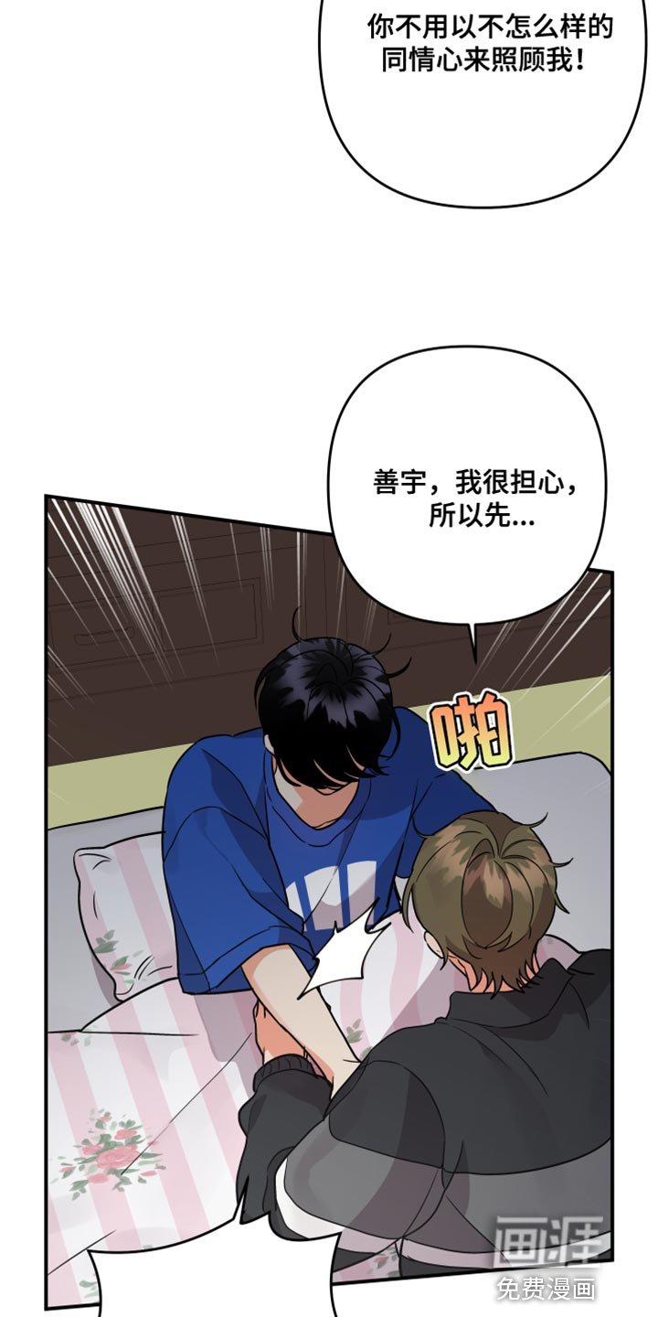 第155章：【第二季】能不能爱我