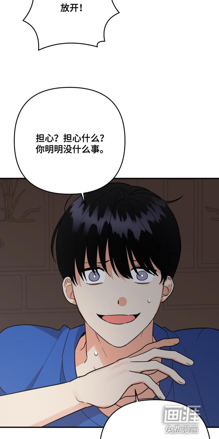 第155章：【第二季】能不能爱我