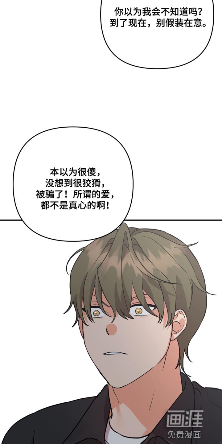 第155章：【第二季】能不能爱我