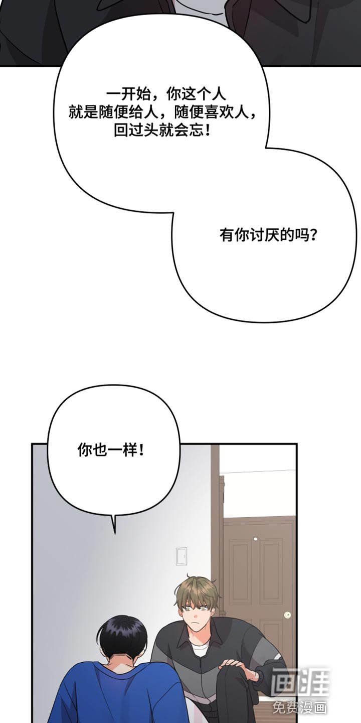 第155章：【第二季】能不能爱我