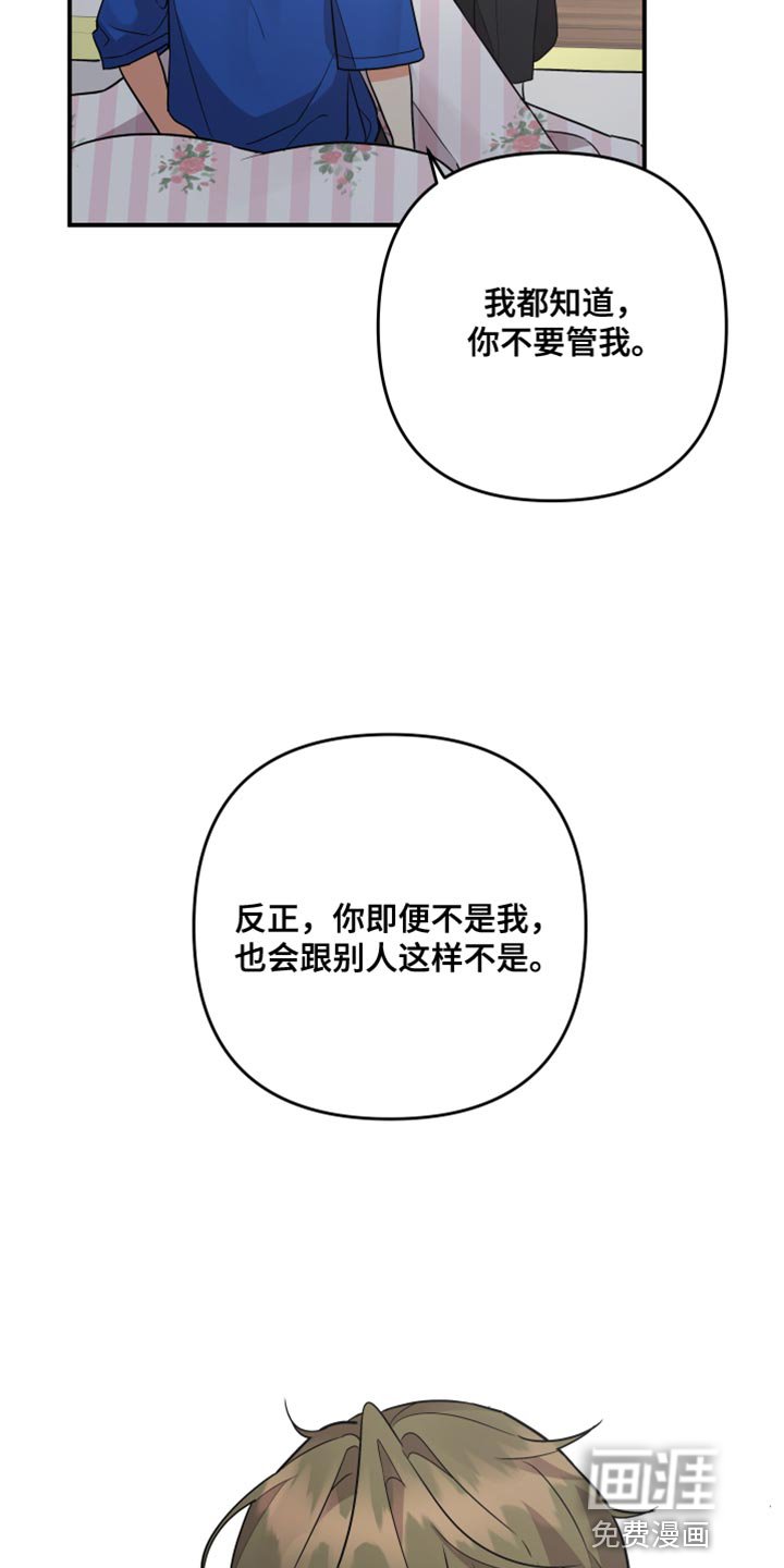 第155章：【第二季】能不能爱我