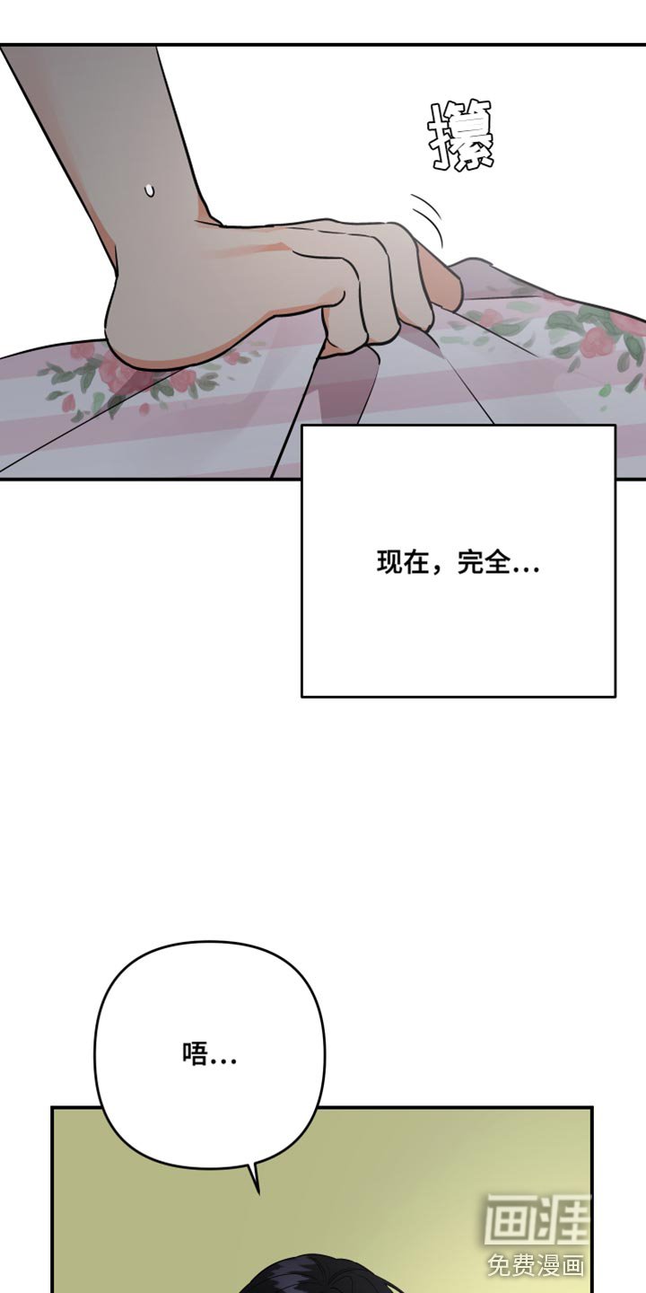 第155章：【第二季】能不能爱我