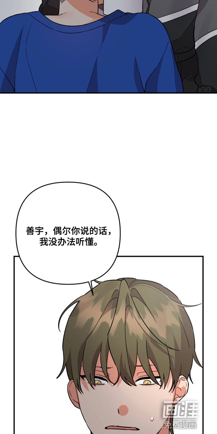 第155章：【第二季】能不能爱我
