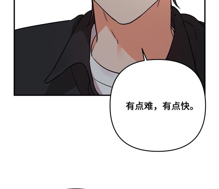 第155章：【第二季】能不能爱我