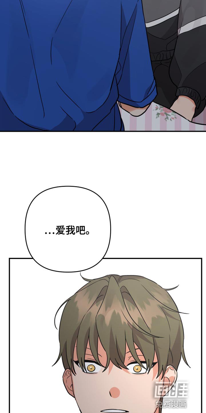 第155章：【第二季】能不能爱我