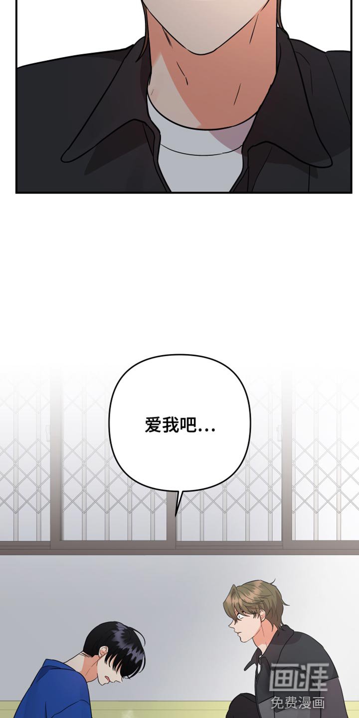 第155章：【第二季】能不能爱我