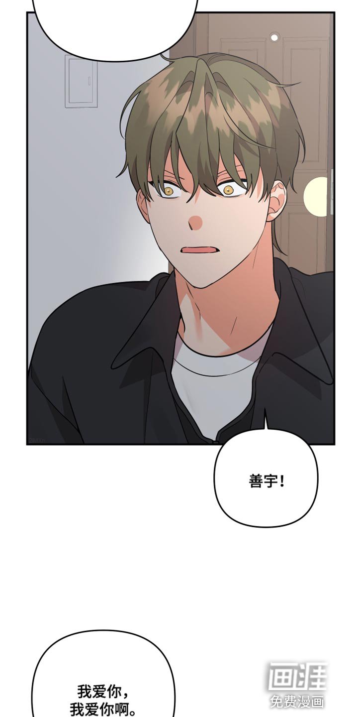 第156章：【第二季】永远不要背叛我