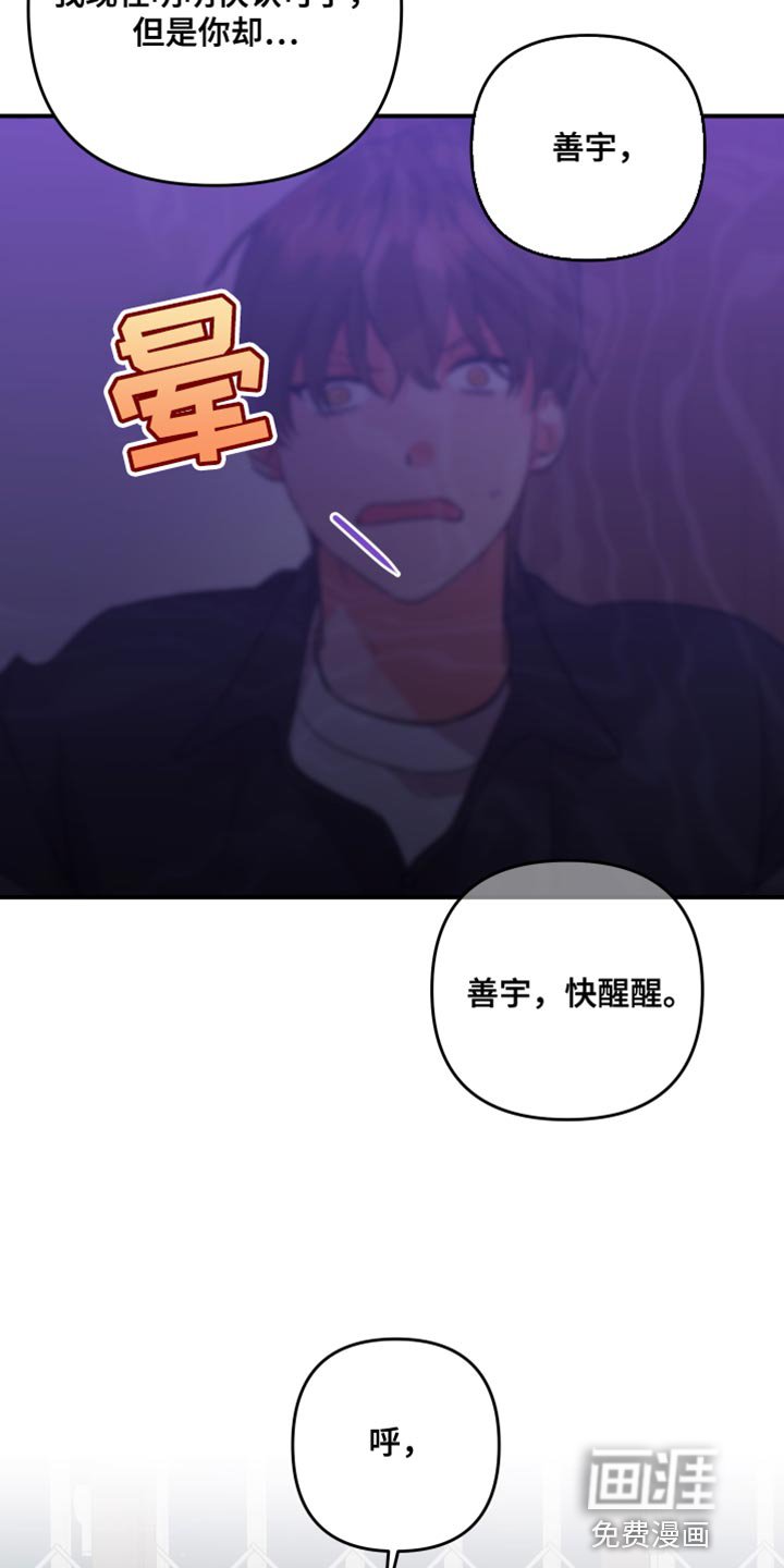 第156章：【第二季】永远不要背叛我