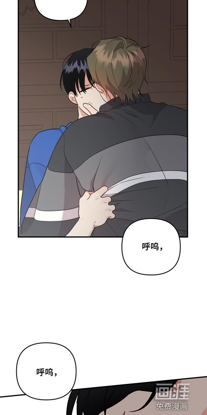 第156章：【第二季】永远不要背叛我