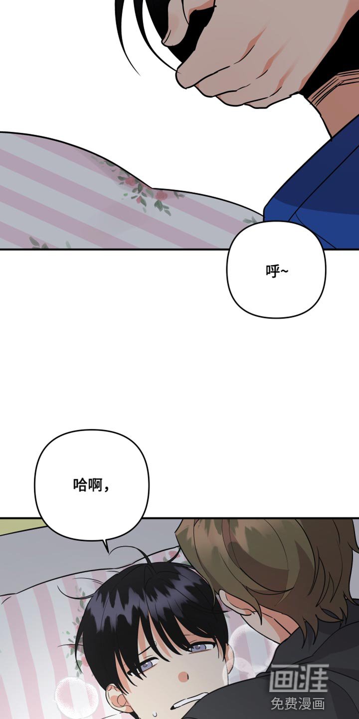 第156章：【第二季】永远不要背叛我