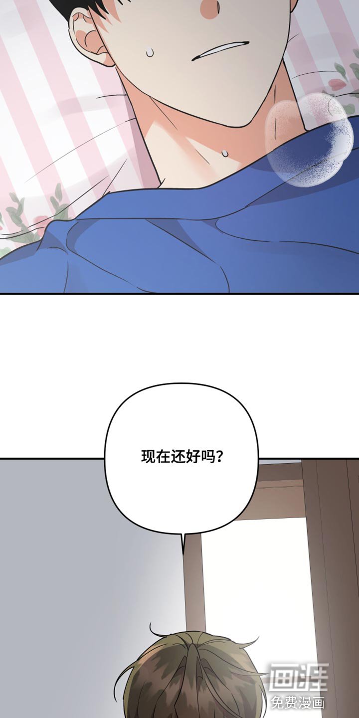 第156章：【第二季】永远不要背叛我