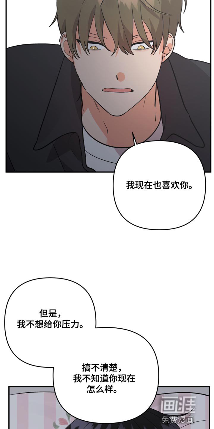 第156章：【第二季】永远不要背叛我