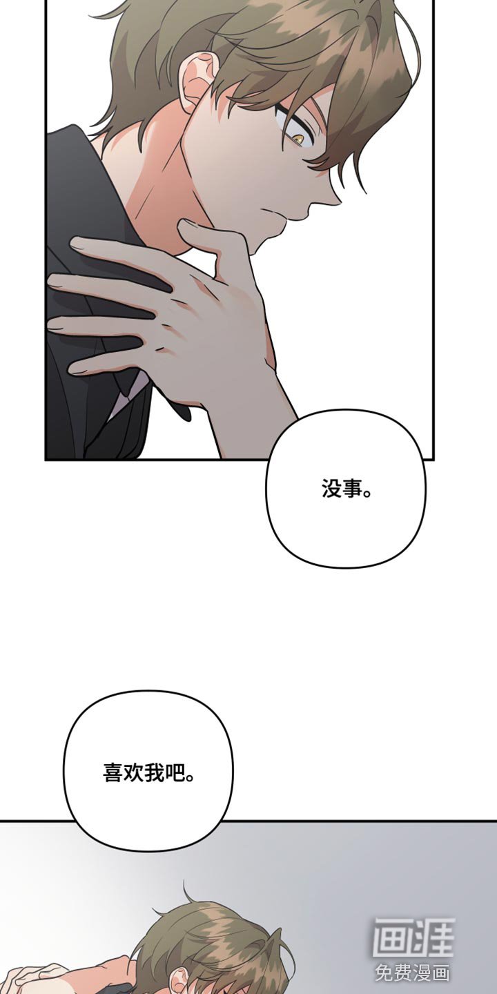 第156章：【第二季】永远不要背叛我
