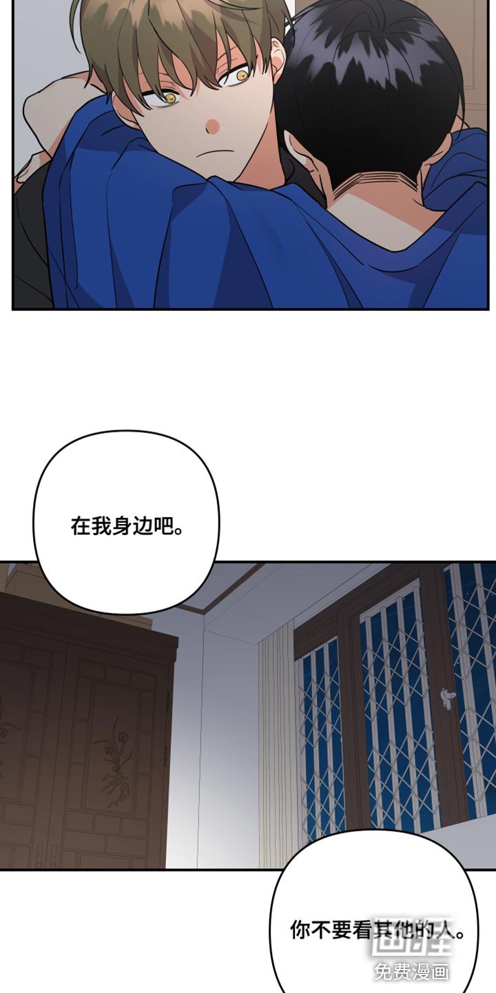 第156章：【第二季】永远不要背叛我
