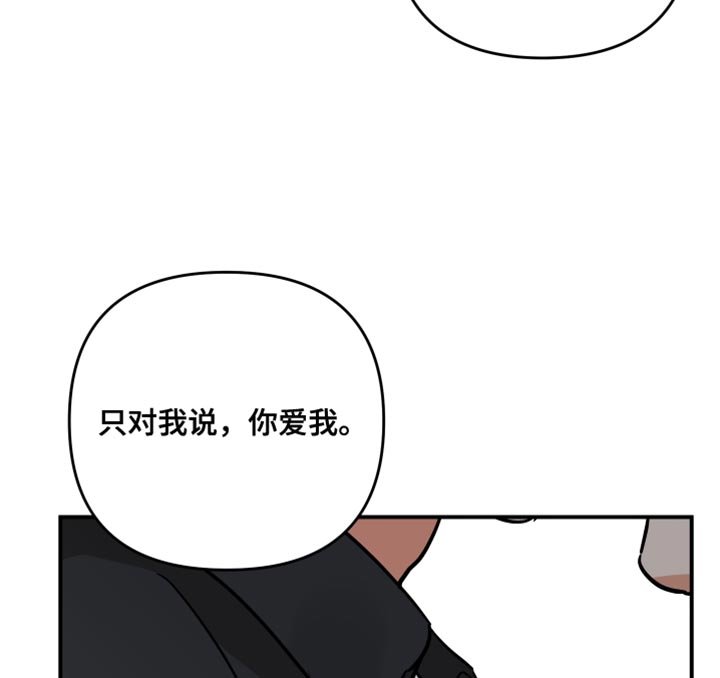 第156章：【第二季】永远不要背叛我