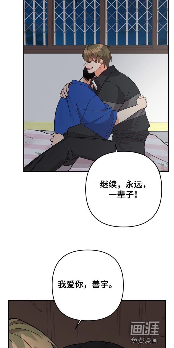 第156章：【第二季】永远不要背叛我