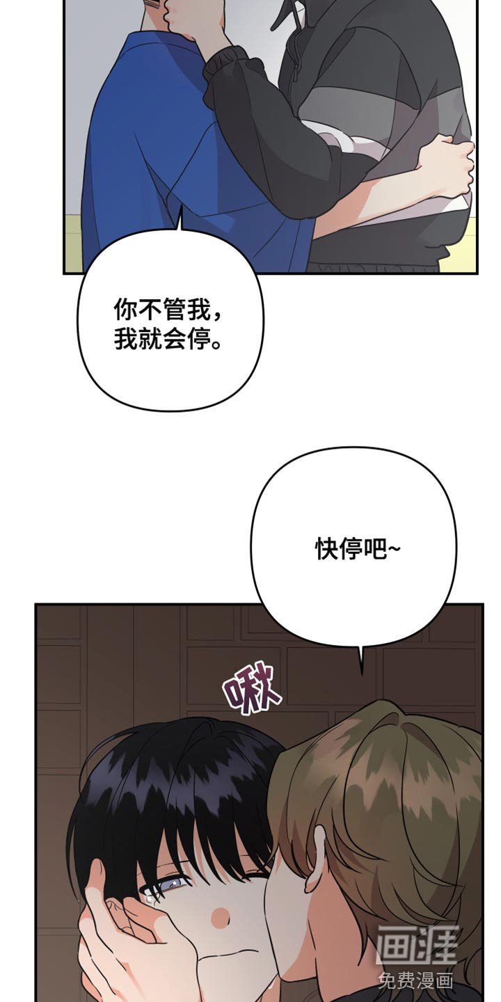 第156章：【第二季】永远不要背叛我