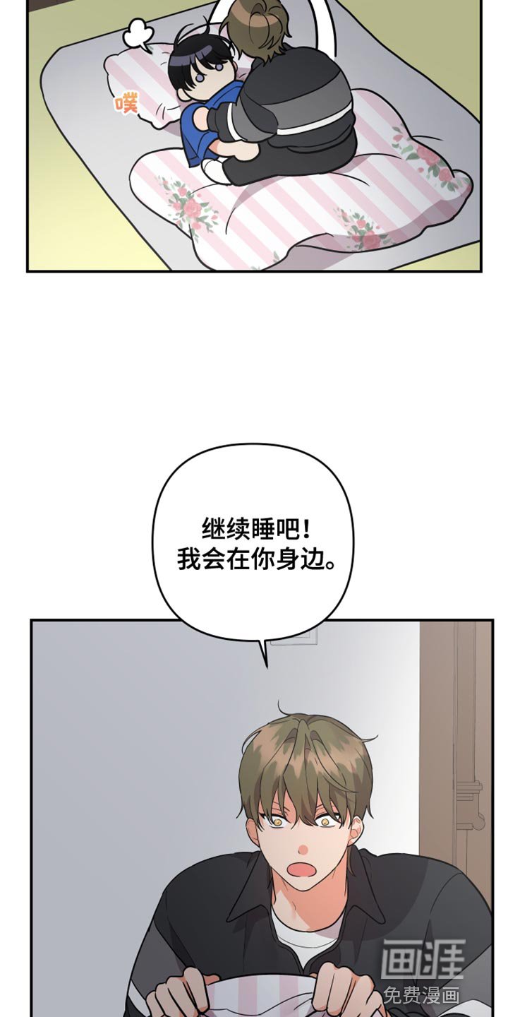 第156章：【第二季】永远不要背叛我