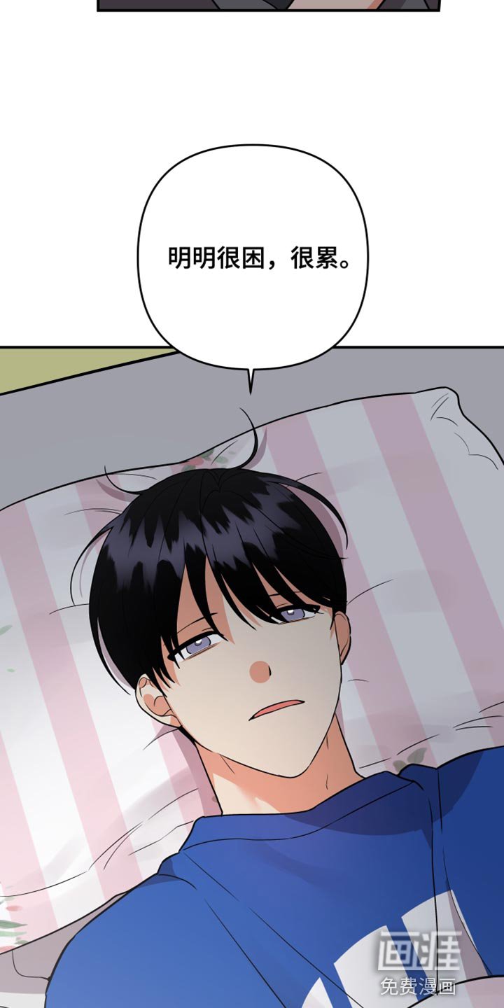 第156章：【第二季】永远不要背叛我