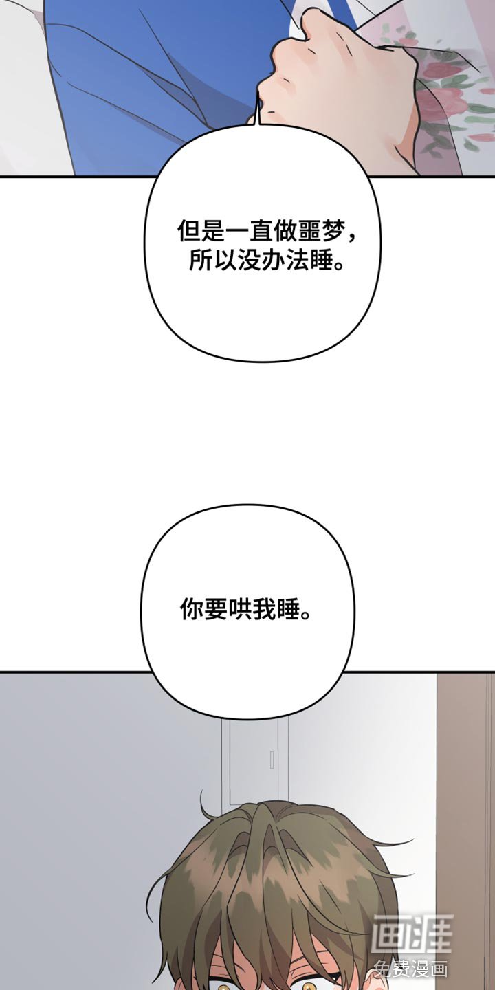 第156章：【第二季】永远不要背叛我
